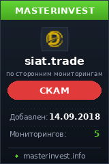 Игровой хайп проект SIATTrade