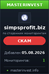 HYIP игра Simpsprofit HYIP игра Simpsprofit