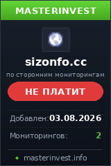 Хайп проект Sizonfo