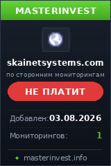 Хайп удвоитель Skainet Systems Хайп удвоитель Skainet Systems