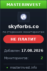 Хайп удвоитель Skyforbs Хайп удвоитель Skyforbs