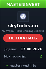 Хайп удвоитель Skyforbs Хайп удвоитель Skyforbs
