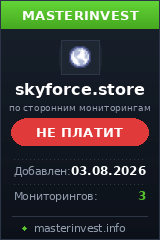 Инвестиционный хайп Skyforce Инвестиционный хайп Skyforce