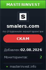 Хайп проект Smalers Inc