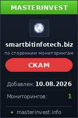 Хайп удвоитель Smartbit Infotech Хайп удвоитель Smartbit Infotech