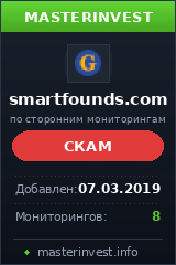 HYIP проект Smartfounds