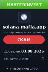 Хайп проект Solana Mafia Хайп проект Solana Mafia