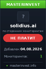 HYIP игра Solidius HYIP игра Solidius