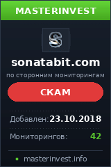 Инвестиционный проект Sonata Bit