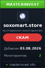 HYIP игра Soxomart HYIP игра Soxomart