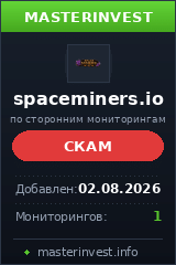 Хайп проект Spaceminers Хайп проект Spaceminers