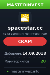Хайп игра Spacestar Хайп игра Spacestar