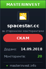 Хайп игра Spacestar Хайп игра Spacestar