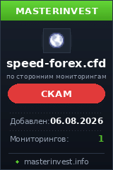 Инвестиционный проект Speed-forex Инвестиционный проект Speed-forex