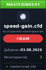 Игровой хайп проект Speed-gain Игровой хайп проект Speed-gain