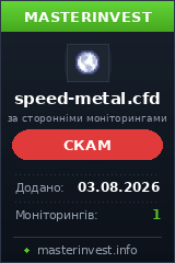 Хайп проект Speed-metal Хайп проект Speed-metal