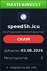 Хайп проект Speed5h