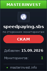 Хайп проект Speedpaying