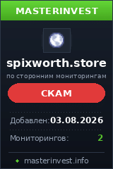 Хайп проект Spixworth Хайп проект Spixworth