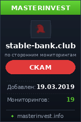 Хайп удвоитель Stable Bank Хайп удвоитель Stable Bank