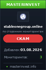 Хайп удвоитель Stableonegroup