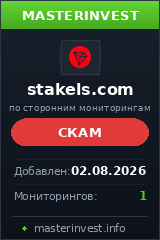 Хайп удвоитель Stakels Хайп удвоитель Stakels