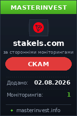 Хайп удвоитель Stakels Хайп удвоитель Stakels