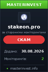 HYIP игра Stakeon