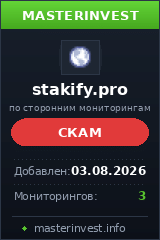 Инвест проект Stakify Инвест проект Stakify