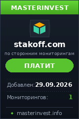 Игровой хайп проект Stakoff