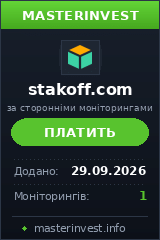 Ігровий хайп проєкт Stakoff
