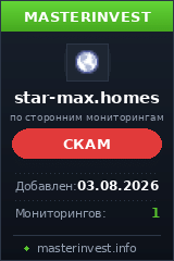 Инвестиционный проект Starmax Инвестиционный проект Starmax