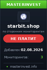 Хайп игра Starbit Хайп игра Starbit