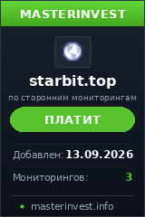 Хайп проект StarBit Хайп проект StarBit