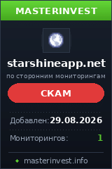 Инвестиционный проект starshineapp.net