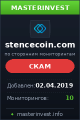 Инвест проект Stencecoin
