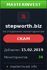 Игровой хайп проект Step Worth Игровой хайп проект Step Worth