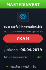 HYIP игра Successful Innovation HYIP игра Successful Innovation