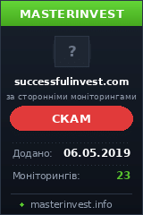 Инвестиционный хайп Successfull Invest Инвестиционный хайп Successfull Invest