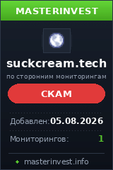 Игровой хайп проект Suckcream