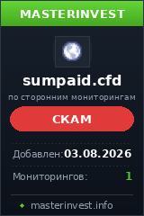 HYIP проект Sumpaid