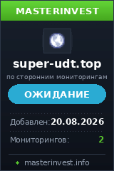 HYIP проект SuperUdt