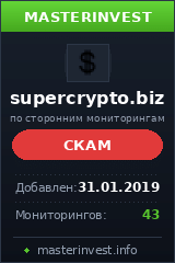 Игровой хайп проект Supercrypto