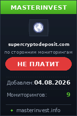 Хайп удвоитель Super Crypto Deposit Хайп удвоитель Super Crypto Deposit
