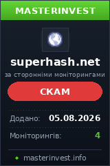 Инвестиционный хайп Superhash Инвестиционный хайп Superhash