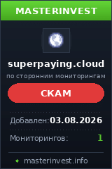 Хайп проект Superpaying Хайп проект Superpaying