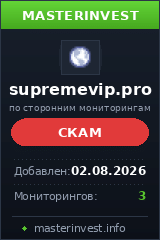 Хайп игра Supremevip Хайп игра Supremevip