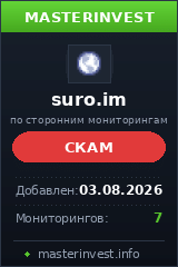 Инвест проект Suro Инвест проект Suro