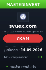 HYIP игра Svuex