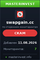 Хайп проект Swapgain Хайп проект Swapgain